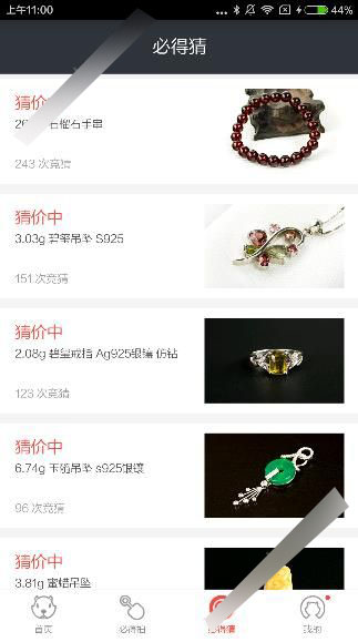 必得拍怎么样玩？必得拍app玩法使用图文教程[多图]图片2