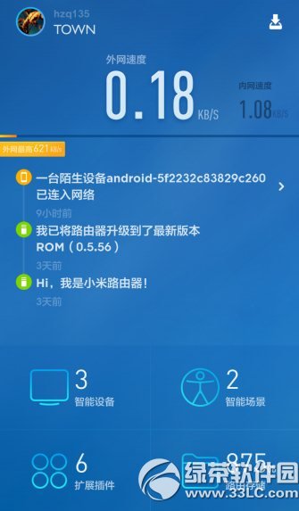 小米路由器插件下载安装步骤 小米路由器插件怎么安装教程1