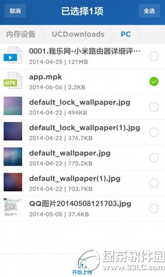 小米路由器插件下载安装步骤 小米路由器插件怎么安装教程3