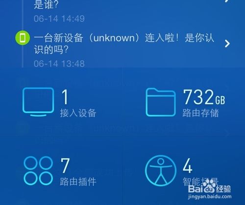 小米路由器怎么设置网页加速插件