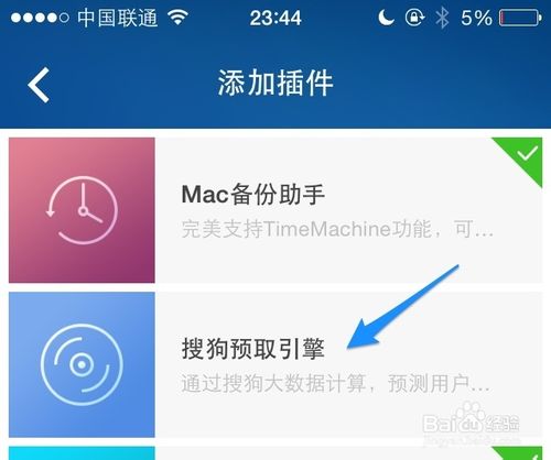 小米路由器怎么设置网页加速插件