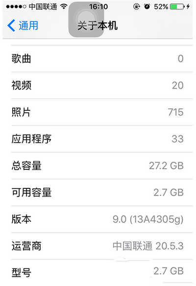 iphone4s升级ios9卡吗 iphone4s升级ios9体验感受2