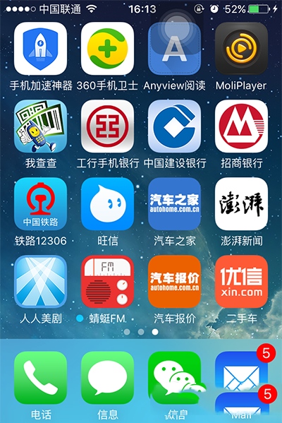 iphone4s升级ios9卡吗 iphone4s升级ios9体验感受4
