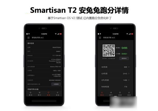 锤子T2和vivo x6哪个好 屏幕与性能对比