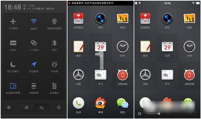 Smartisan OS 2.5系统界面