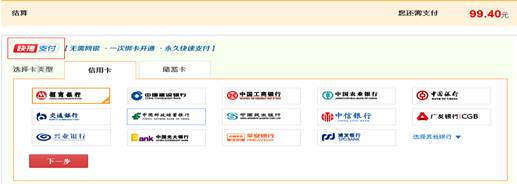 百度钱包快捷支付流程 脚本之家