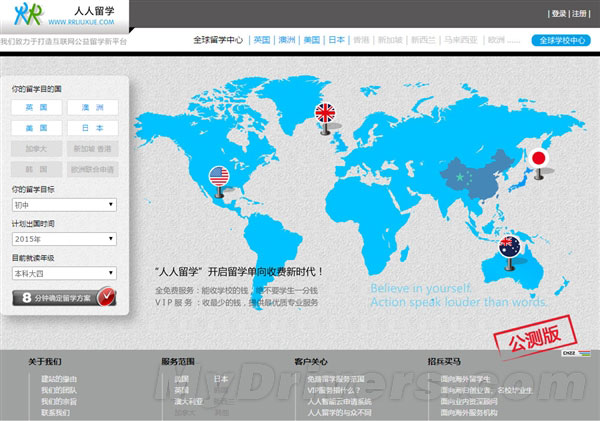 人人影视改行了!新网站今日上线公测