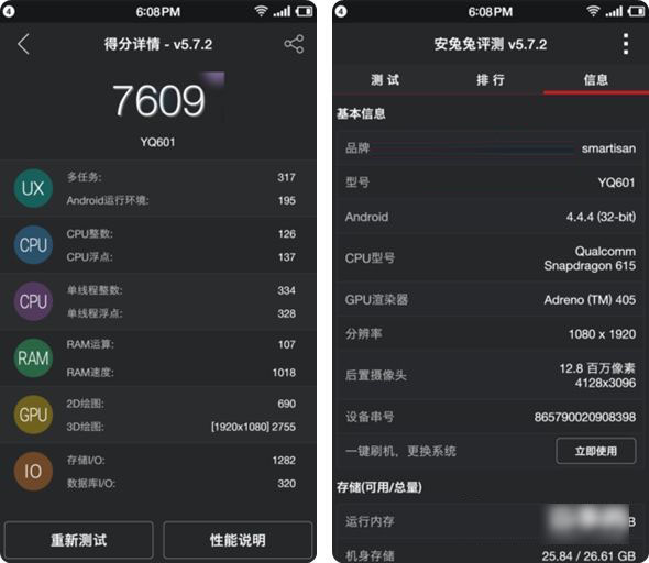 红米3和坚果手机哪个好 屏幕与跑分对比