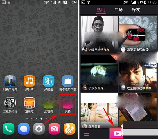 美拍怎么@好友？美拍@好友方法介绍