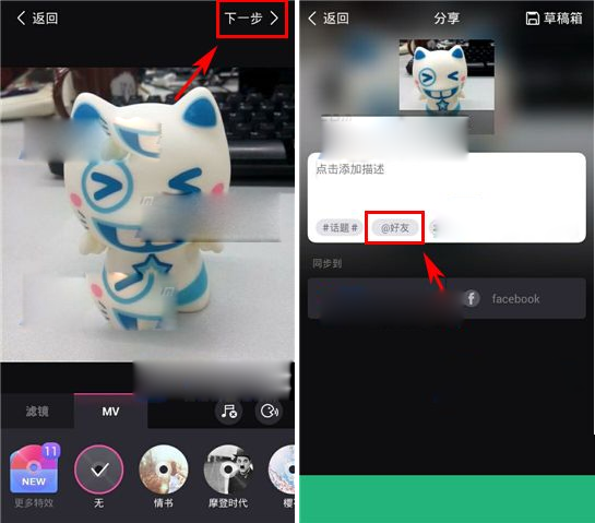 美拍怎么@好友？美拍@好友方法介绍