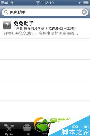 兔兔助手怎么安装？兔兔助手下载安装教程2