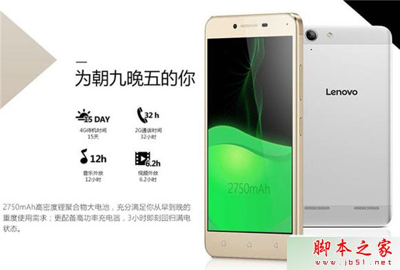 骁龙616+双扬声器 联想乐檬3配置参数揭晓