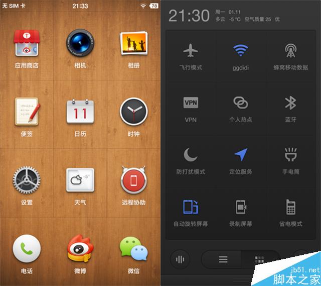 锤子T2和小米4C完全对比