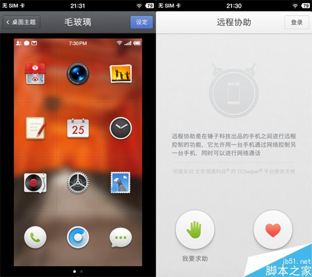 锤子T2和小米4C完全对比