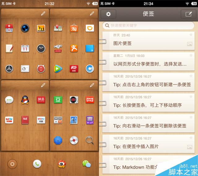 锤子T2和小米4C完全对比