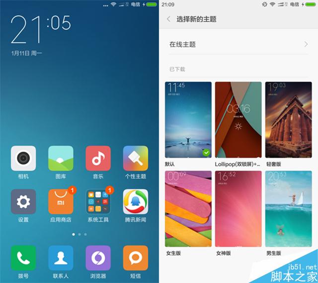 锤子T2和小米4C完全对比