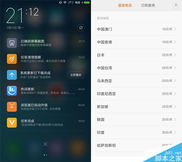 锤子T2和小米4C完全对比