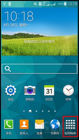 三星S5主屏应用程序