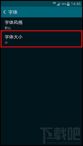 三星S5字体大小设置