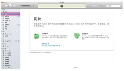 iphone怎么导入电影视频 iphone导入电影视频教程