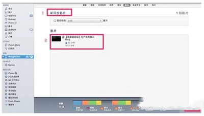 iphone怎么导入电影视频 iphone导入电影视频教程4