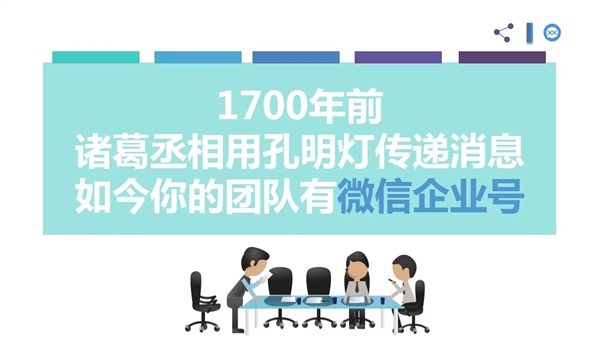 微信新功能：终于找到组织了！