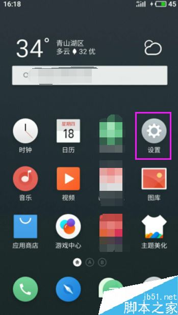 魅族手机怎么开启隐私模式?魅族手机开启隐私模式教程