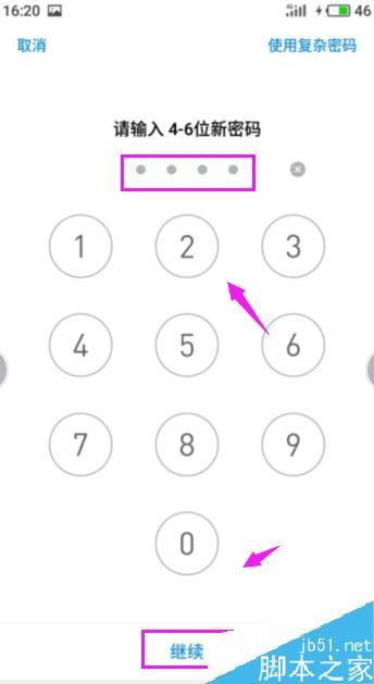 魅族手机怎么开启隐私模式?魅族手机开启隐私模式教程