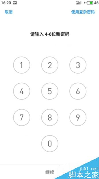 魅族手机怎么开启隐私模式?魅族手机开启隐私模式教程