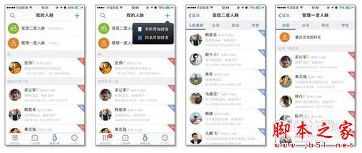 脉脉app怎么玩？脉脉注册使用教程