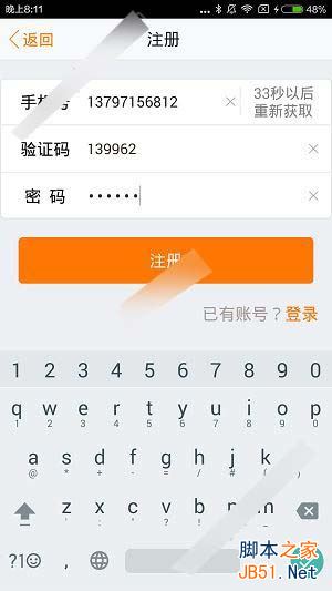 58招才猫是做什么的？58招才猫如何注册登录？[多图]图片3