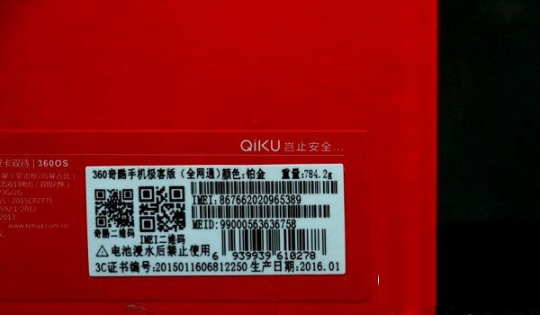 360奇酷手机极客版开箱