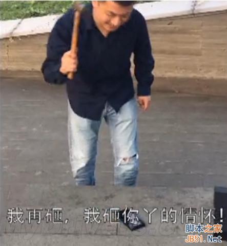 锤子手机降价 锤粉用锤子怒砸锤子手机