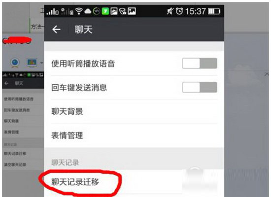 微信怎么查看以前的聊天记录 微信以前的聊天记录查看方法流程2