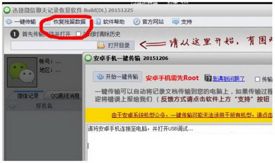 微信怎么查看以前的聊天记录 微信以前的聊天记录查看方法流程4