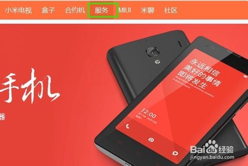 小米云服务怎么用