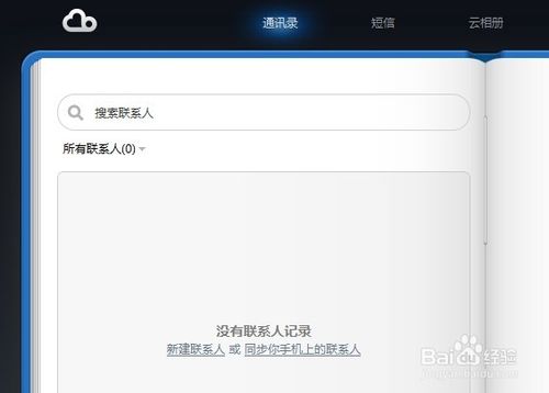 小米云服务怎么用
