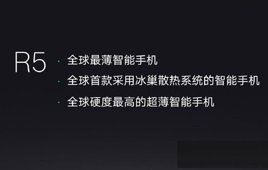  OPPO N3/R5价格公布 卖这么贵真的好么？