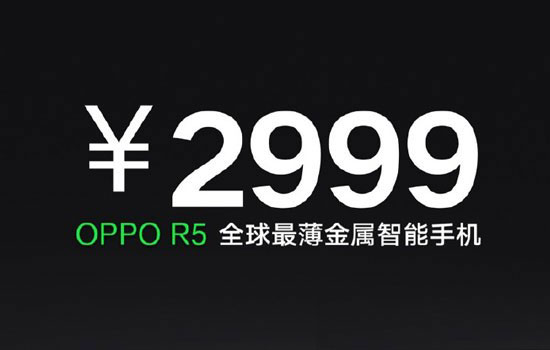  OPPO N3/R5价格公布 卖这么贵真的好么？