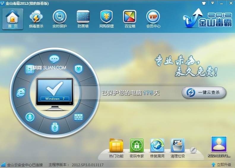 金山毒霸如何使用LSP修复工具