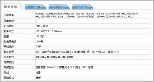华为荣耀4x
