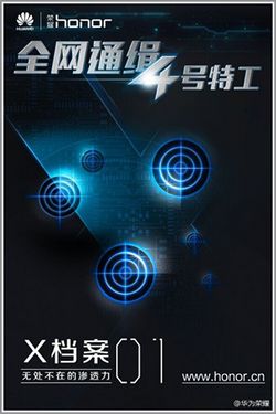 华为荣耀4x