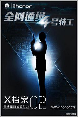 华为荣耀4x