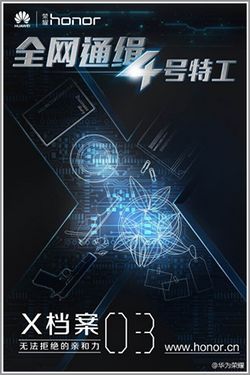 华为荣耀4x