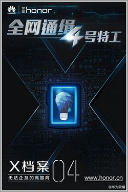 华为荣耀4x