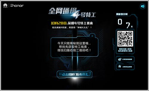 华为荣耀4x