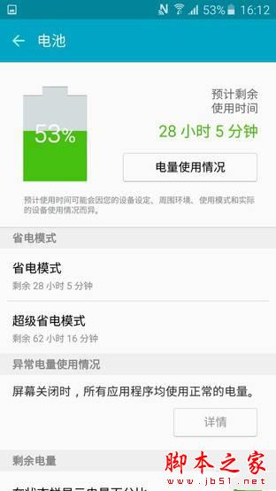 3300mAh大电池 全新Galaxy A7续航体验