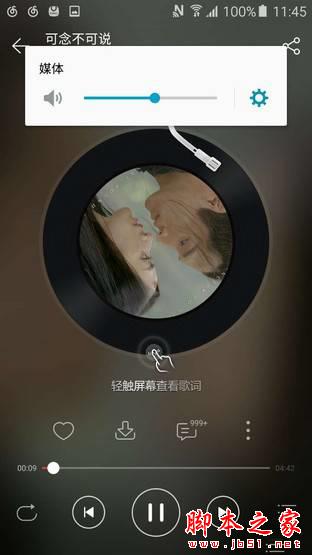 3300mAh大电池 全新Galaxy A7续航体验