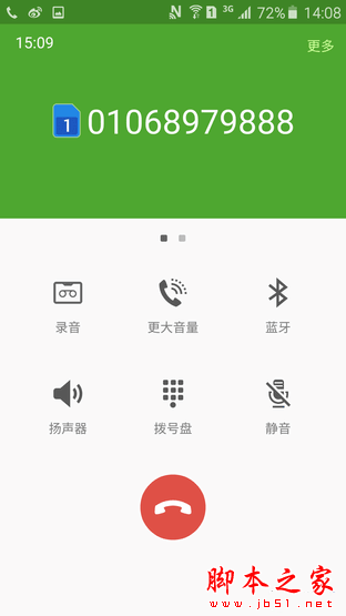 3300mAh大电池 全新Galaxy A7续航体验