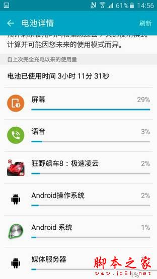 3300mAh大电池 全新Galaxy A7续航体验